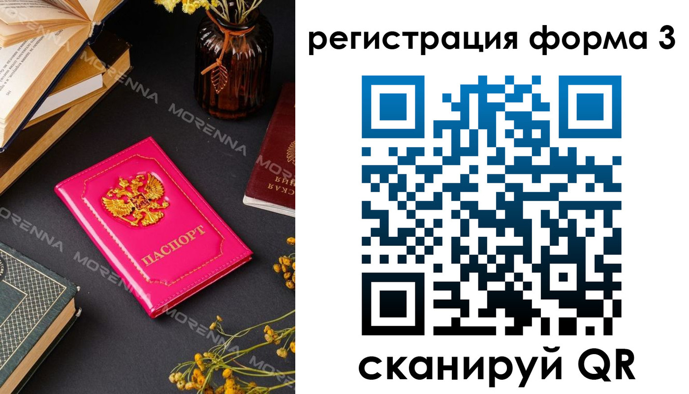 временная прописка в Петров Вале